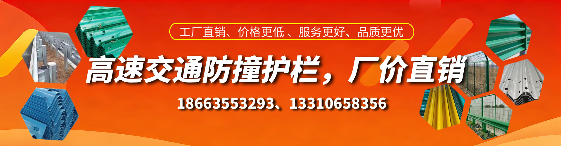 河间高速护栏生产厂家